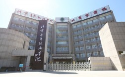 北京青年政治學院怎么樣(北青政是大專還是大學)