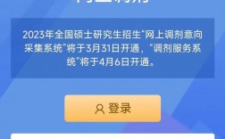 研招網調劑系統(tǒng)開放時間2023(考研調劑截止時間)