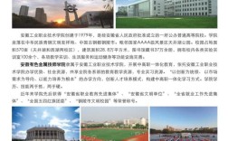 安徽有色金屬技師學院3+3升學班怎么樣？2025年招生政策解讀