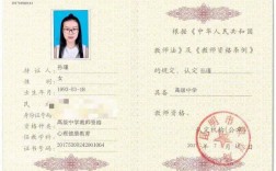 初級(jí)中學(xué)教師資格證報(bào)名