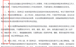 2025考研初試考場規則發布，擔心答題無效！
