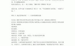 八面玲瓏是什么意思_近義詞_來(lái)源