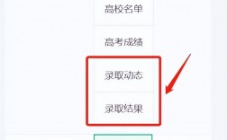 征集志愿填報(bào)入口2024