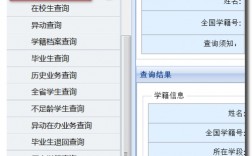 學(xué)籍號(hào)查詢(xún)系統(tǒng)(中小學(xué)生學(xué)籍號(hào)查詢(xún)方法)