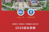 2025年安徽中考失利也能上本科？安徽普職融通班升學攻略+舒城一中宏志班優勢