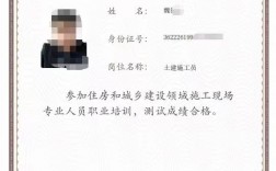 考施工員證需要滿足什么條件