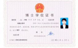 博士學(xué)位是什么學(xué)歷