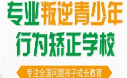 泰安市管教孩子叛逆厭學(xué)的戒網(wǎng)癮學(xué)校