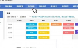 中南大學(xué)研究生教務(wù)系統(tǒng)入口