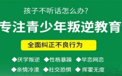 紐特心理青少年叛逆教育基地-用愛心幫助青少年正確成長