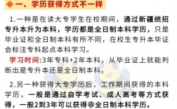 本科在讀是什么學(xué)歷