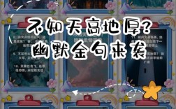 不知天高地厚是什么意思_近義詞_來(lái)源
