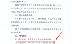 公共營養師2024年報考時間(公共營養師四級報考條件)