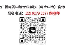 中央廣播電視中等專業(yè)學校（簡稱中專學歷）2025年招生簡章