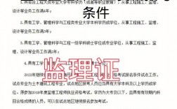 監(jiān)理員報(bào)考條件(考安全工程師證需要什么條件)