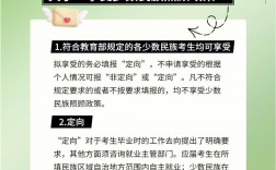 研究生少數(shù)民族照顧政策(考研怎么走少數(shù)民族政策)