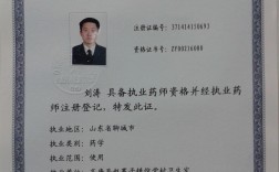 有執(zhí)業(yè)藥師證能干嘛(能干什么工作)