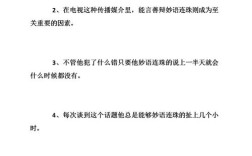 妙語(yǔ)連珠造句