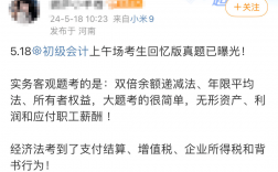 2024年初級(jí)會(huì)計(jì)難度增加了(考幾門課程)