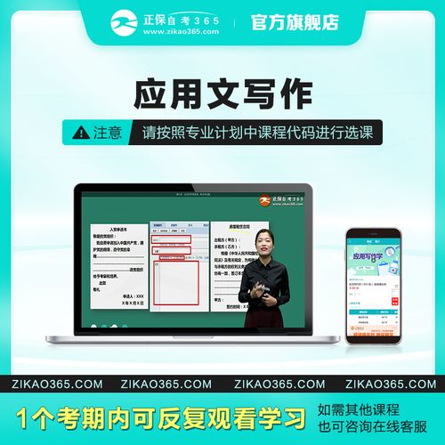 正保自考365網(wǎng)校-圖1