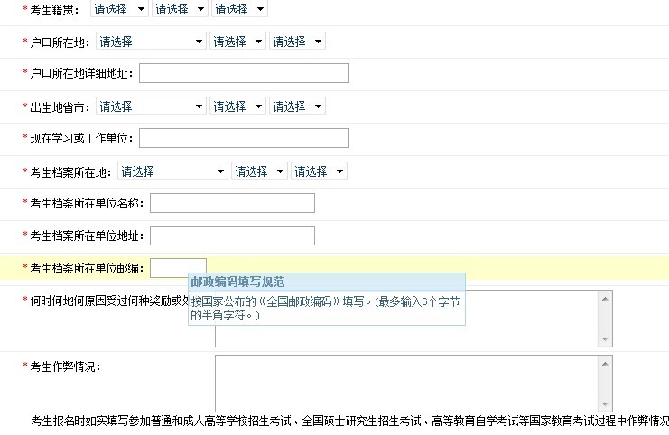 網(wǎng)上怎么報(bào)名自考本科-圖1