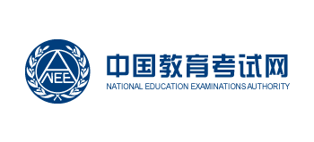 中國(guó)自考教育中心官網(wǎng)-圖1