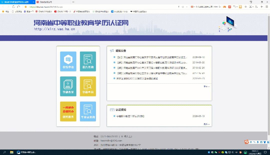 網(wǎng)上成人中專怎么考-圖1