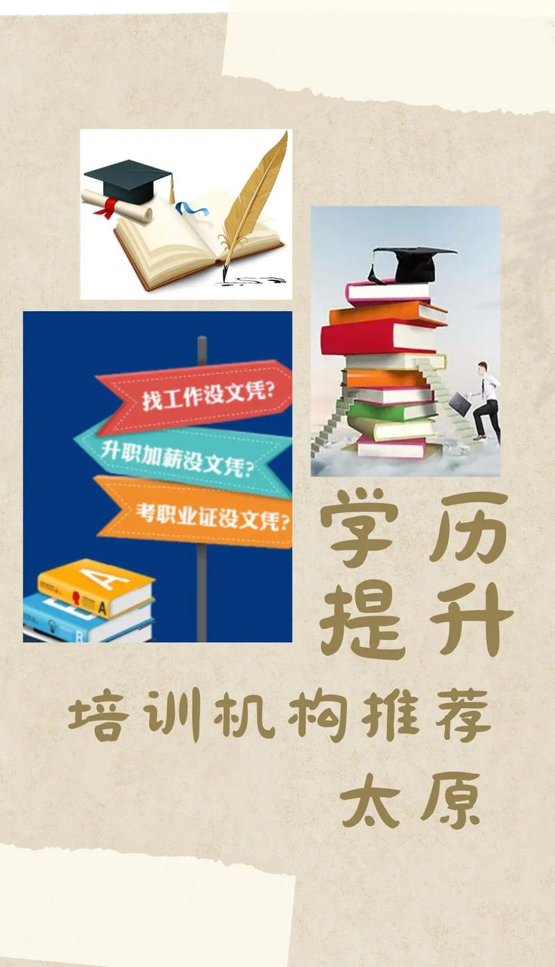 學(xué)歷提升的正規(guī)機(jī)構(gòu)-圖1