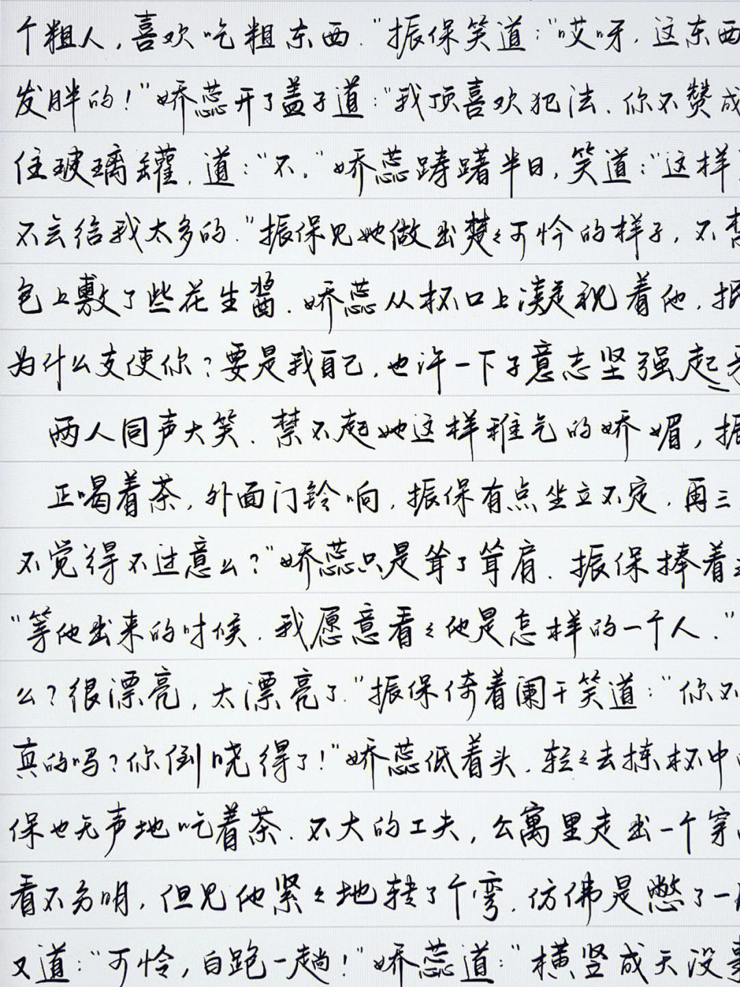 如何把字寫(xiě)得又快又好看(寫(xiě)字漂亮的三個(gè)小技巧)-圖1