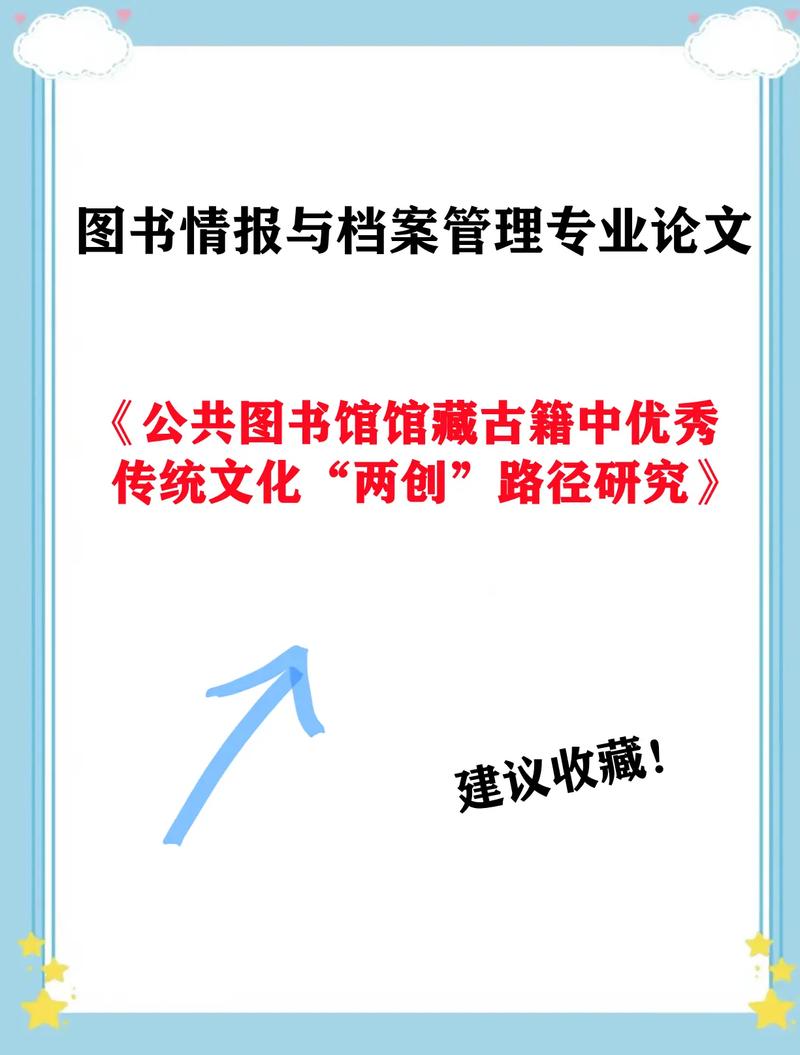 圖書(shū)情報(bào)與檔案管理(張雪峰談圖書(shū)館學(xué)專業(yè))-圖1