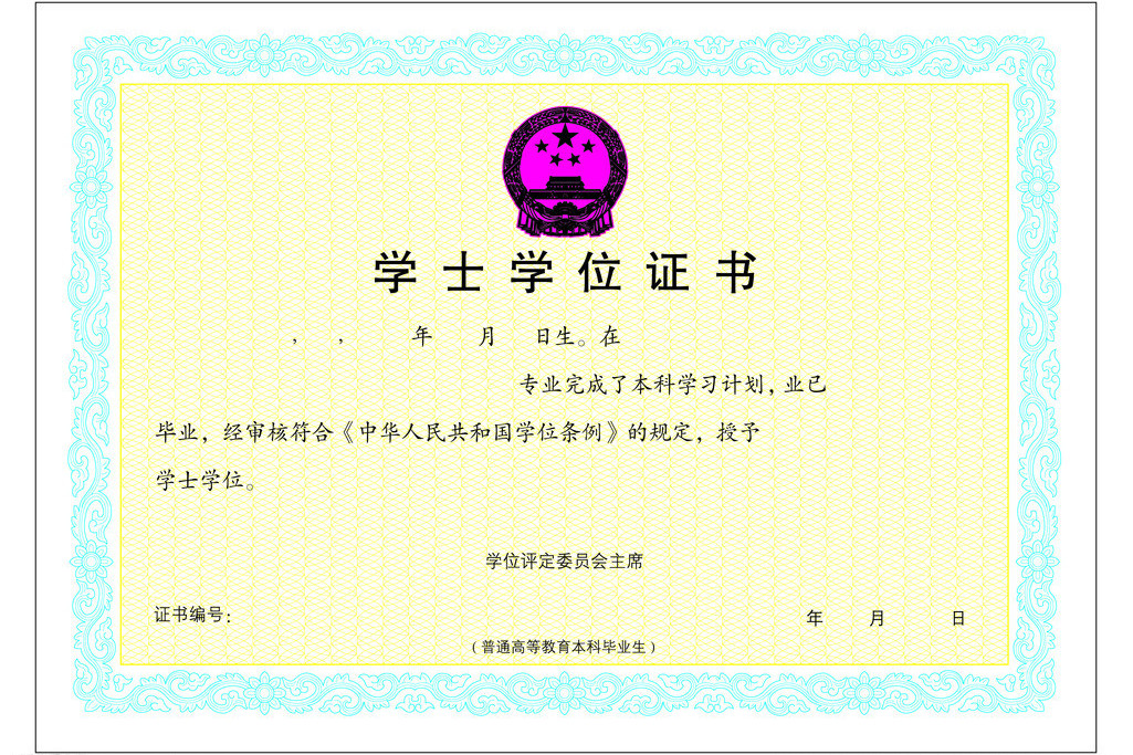 本科畢業學位叫啥(本科無學位如何補學位)-圖1