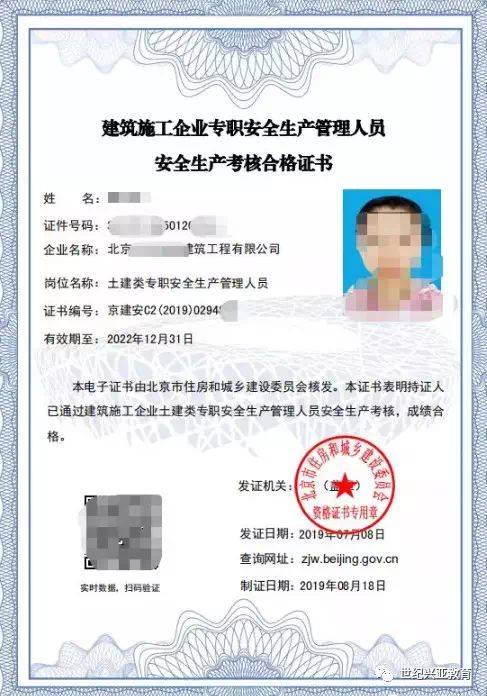 安全員c證報(bào)考條件是什么(消防工程師證報(bào)考條件是什么)-圖1