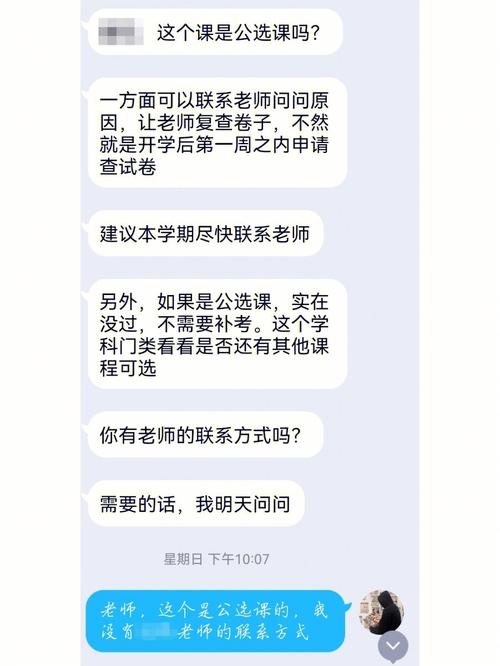 公共選修課掛科有什么影響(公共選修課掛了沒(méi)事吧)-圖1