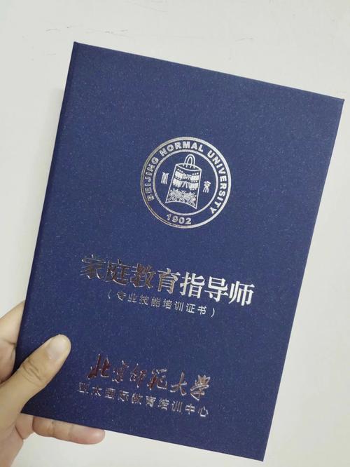 家庭指導(dǎo)師證是國(guó)家承認(rèn)的嗎(含金量高的10大證書(shū))-圖1