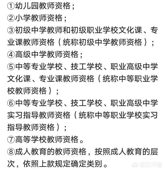 小學(xué)老師資格證需要什么條件(小學(xué)教資考試要求什么條件)-圖1
