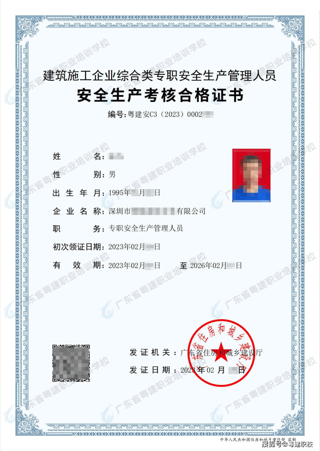 安全員考試時(shí)間(河北秦皇島安全員什么時(shí)候考)-圖1