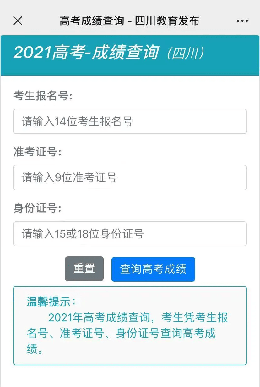 大學生體測成績查詢?nèi)肟?圖1