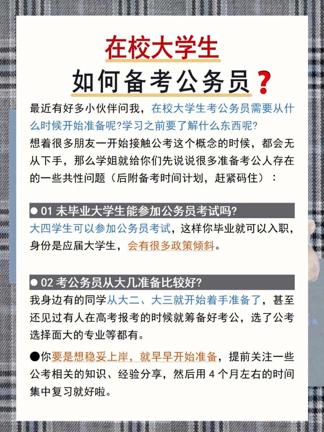 生態(tài)學屬于哪個大類考公務員-圖1