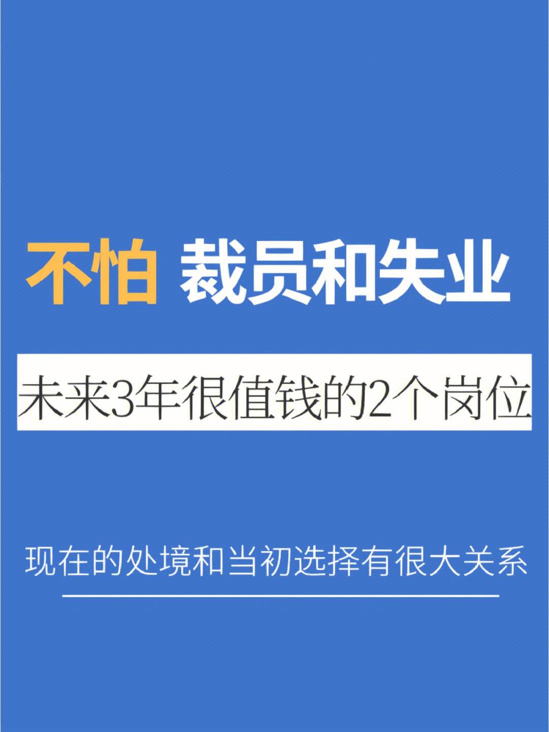 永遠(yuǎn)不失業(yè)的十大崗位-圖1