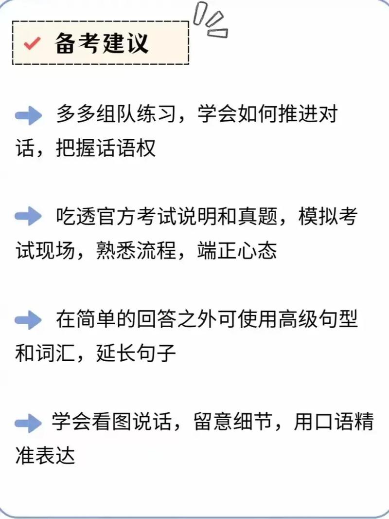 外語(yǔ)口語(yǔ)考試考什么內(nèi)容-圖1