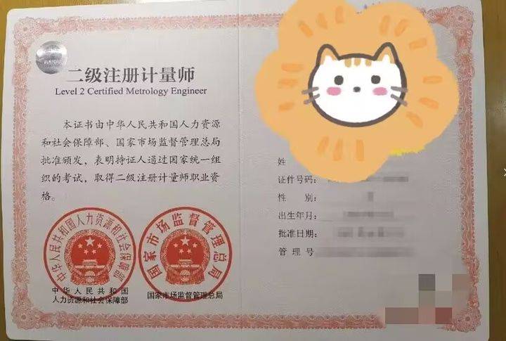 二級(jí)計(jì)量師證有什么用-圖1