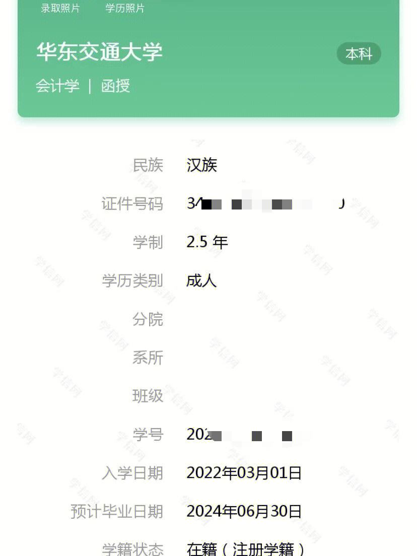 學(xué)信網(wǎng)能打印成考成績單嗎在哪里下載-圖1