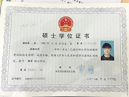 學(xué)位證書的用處-圖1