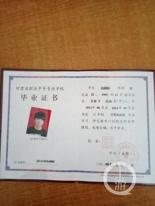 中專畢業(yè)證15天拿證(大專學(xué)歷最快多久拿證需要多少錢)-圖1