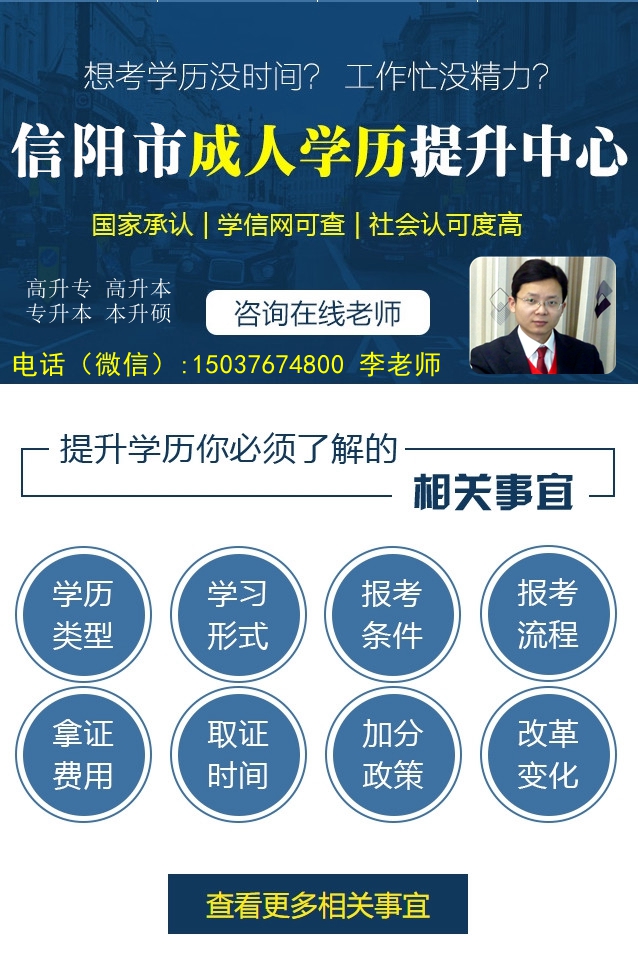 學(xué)歷提升報名入口官網(wǎng)(廣州學(xué)歷提升的正規(guī)機構(gòu))-圖1