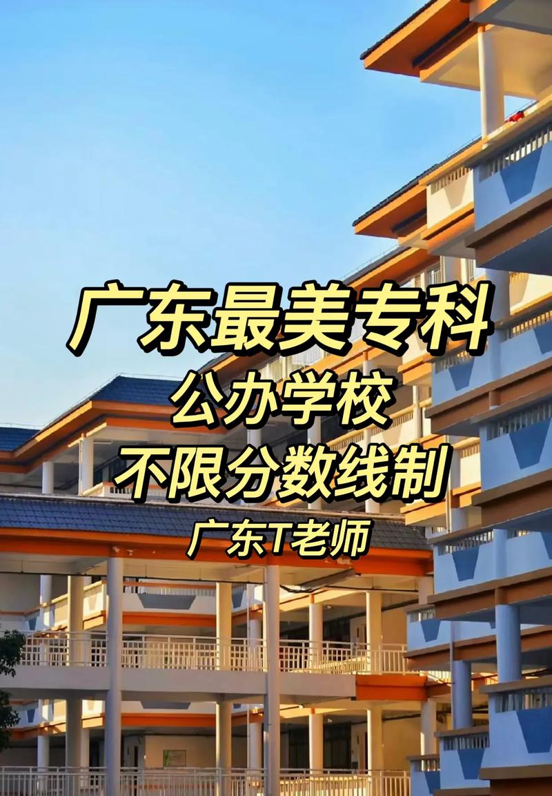 廣東中專學校推薦(廣東省最好的公辦中專)-圖1