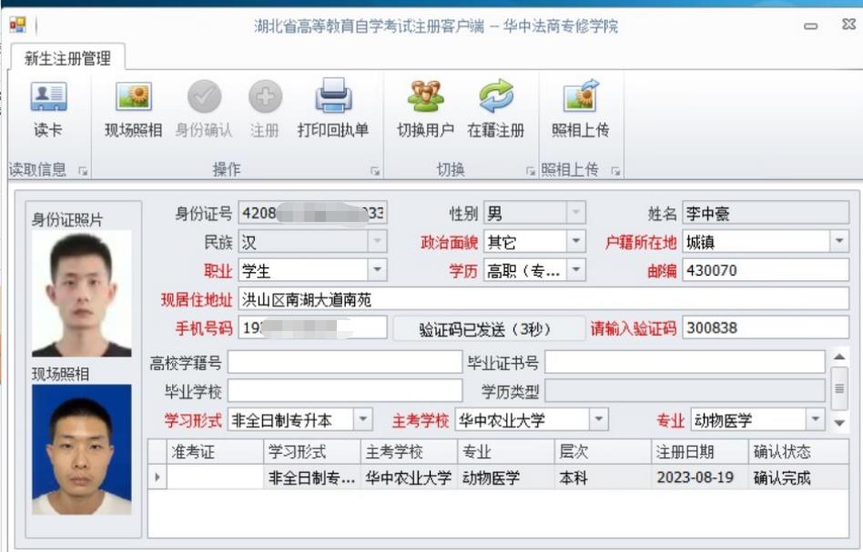 自考大專報名官網(wǎng)入口(學歷提升報名入口官網(wǎng))-圖1