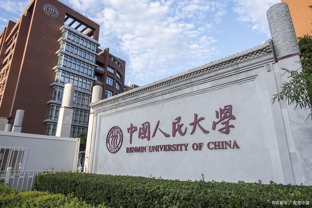 北京地區(qū)大學(北京的所有大學一覽表)-圖1