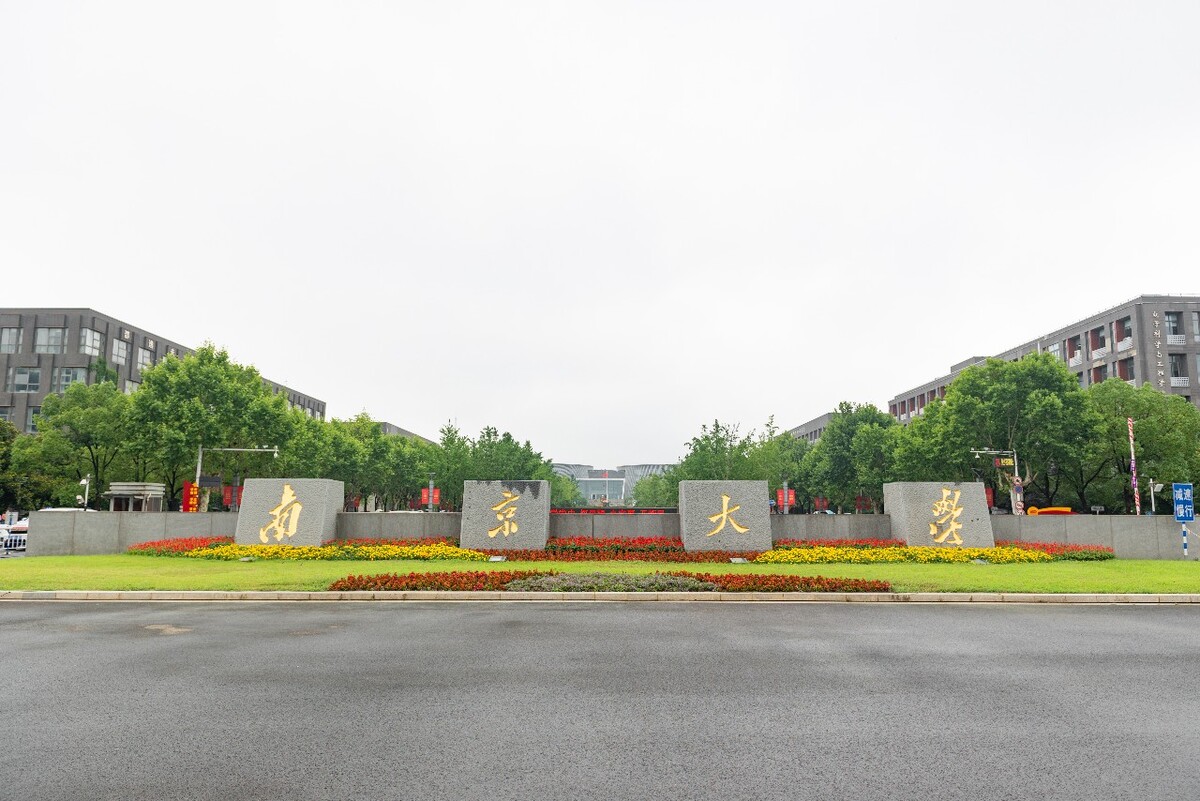 南京的大學(xué)(中國傳媒大學(xué)2+2國際本科)-圖1