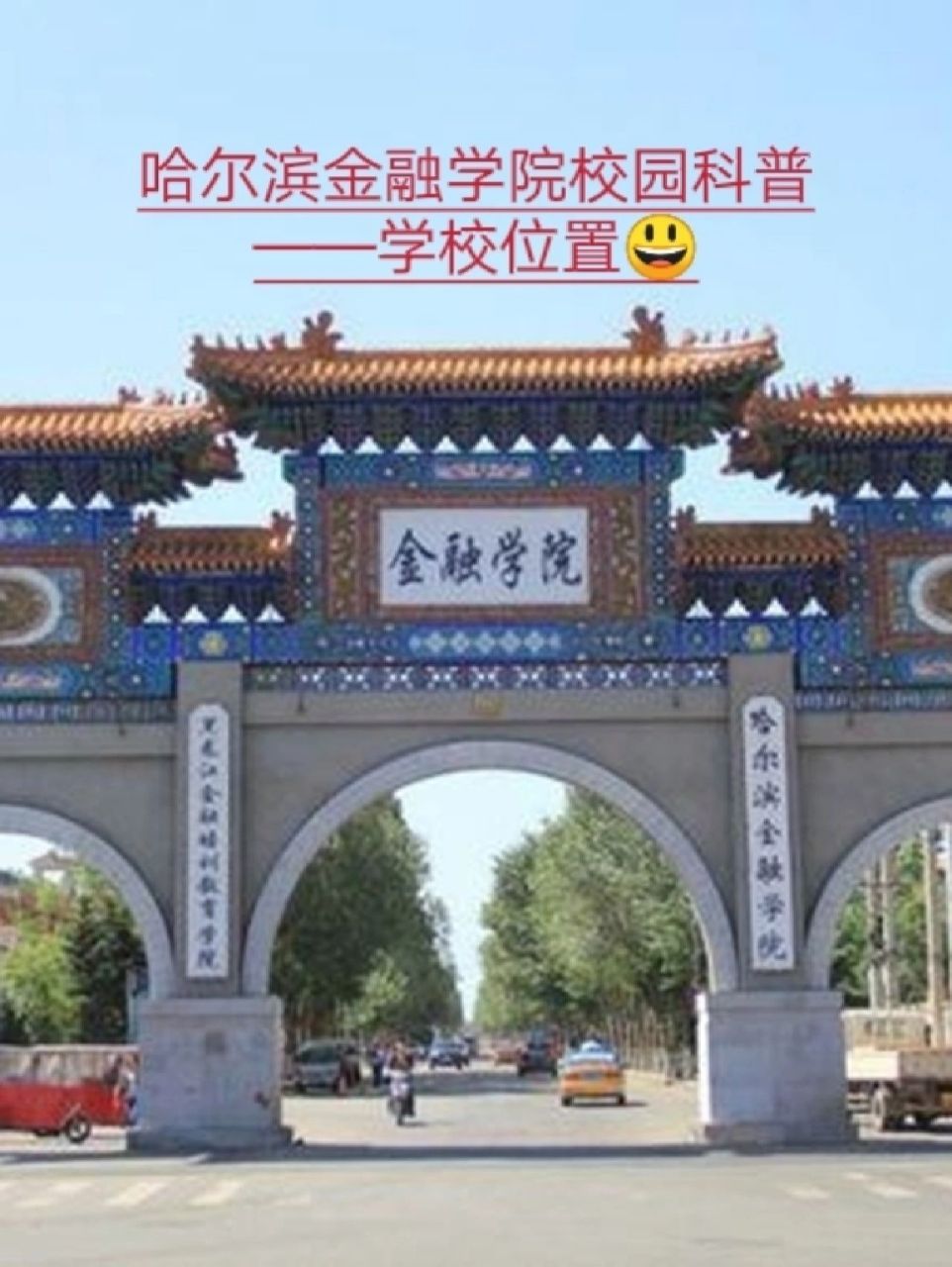 哈爾濱金融學院地址(金融行業還有前景嗎)-圖1